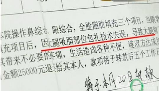 驚！女子花5萬整形，大腿留下17厘米疤痕