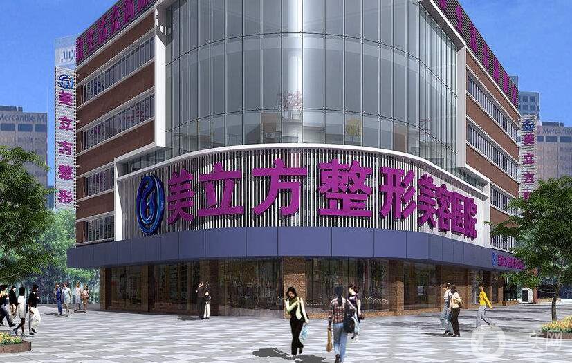 南京美立方醫(yī)療美容價格表2019在線一覽