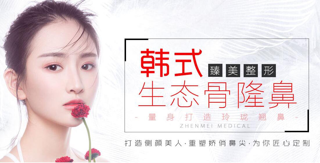 杭州臻美整形價(jià)格表2019版搶先看