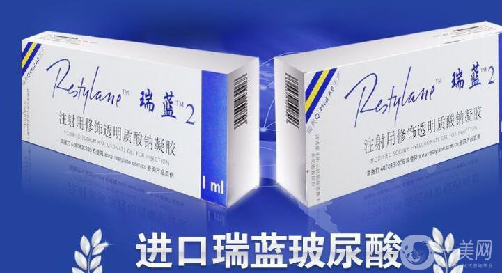 瑞蘭注射除皺*嗎？