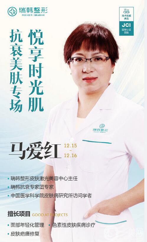 海南瑞韓美膚約會(huì)“青春” 年末福利！大放價(jià)！