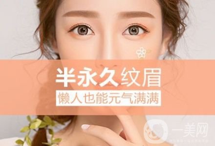 繡眉一般要多少錢？