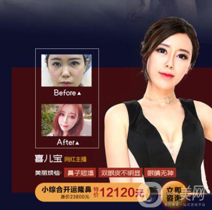 佛山夢(mèng)露整形醫(yī)院跨年狂歡月 積贊當(dāng)錢花