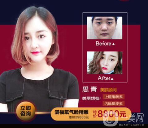 佛山夢(mèng)露整形醫(yī)院跨年狂歡月 積贊當(dāng)錢花