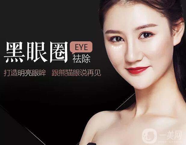 激光調(diào)節(jié)黑眼圈是什么？常見黑眼圈類型有哪些？