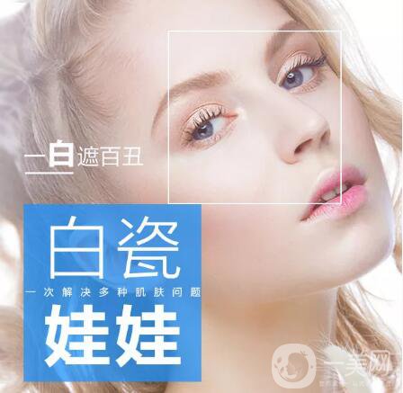 白瓷娃娃反黑是什么？反黑了該怎么辦？