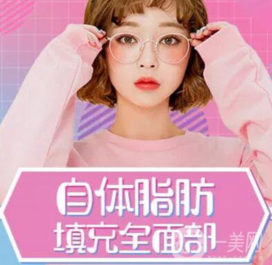 自體脂肪填充多久消腫？手術(shù)*嗎？