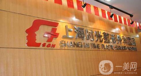 上海介紹整形醫(yī)院有哪些 優(yōu)點(diǎn)特色有哪些