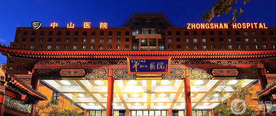 復(fù)旦大學附屬中山醫(yī)院整形外科