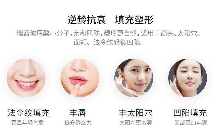 瑞蘭2號(hào)玻尿酸價(jià)格一般是多少呢 貴不貴？