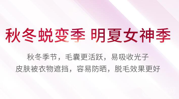 激光*脫毛價(jià)格是多少？什么時(shí)候做調(diào)節(jié)比較好？