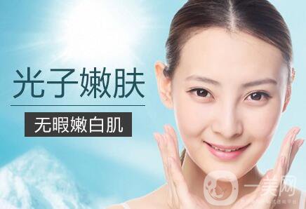 激光光子嫩膚價(jià)格,光子嫩膚*果