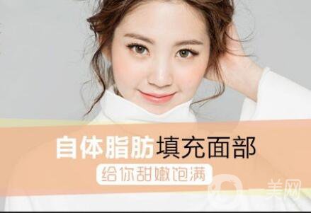 自體脂肪面部填充價(jià)格