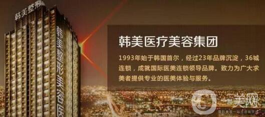 宜春韓美醫(yī)療美容醫(yī)院