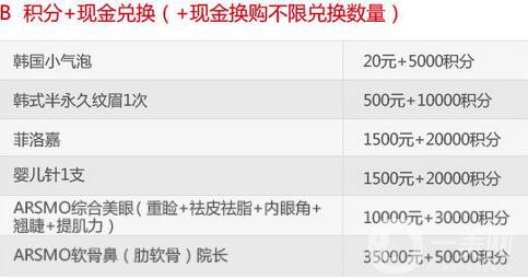 北京華韓年終閉館 大美嘉年華活動鉅惠隆重啟幕