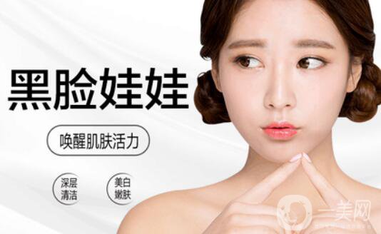 黑臉娃娃做幾次*果比較好 價(jià)格是多少？