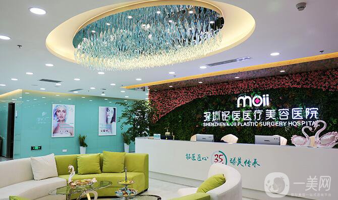 深圳銘醫(yī)醫(yī)療美容整形醫(yī)院