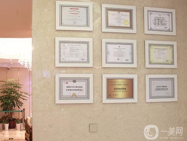 舟山藝涵醫(yī)療美容門診部