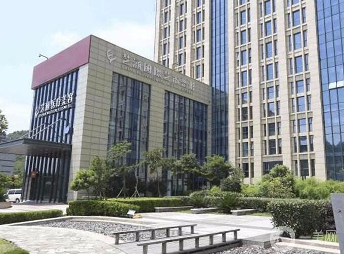 舟山藝涵醫(yī)療美容門診部