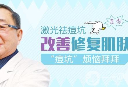 激光去痘印有風險嗎 激光去痘印次數(shù)