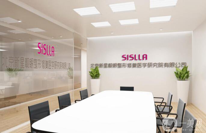 北京新星靚京廣醫(yī)療美容醫(yī)院