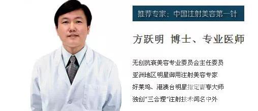 方躍明做微整形怎么樣：中國注射美容,針 
