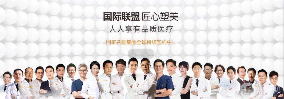 深圳回來醫(yī)療美容醫(yī)生怎么樣