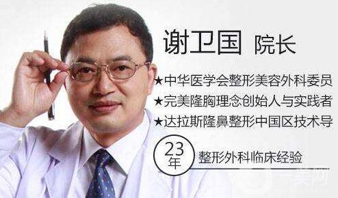 上海華美謝衛(wèi)國(guó)