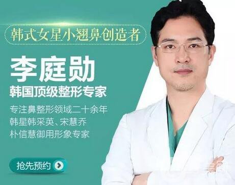 上海華美李庭勛