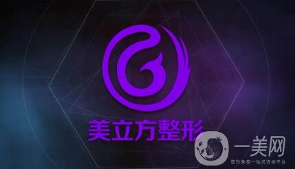 成都美立方醫(yī)療美容醫(yī)院怎么樣？?jī)r(jià)格表+醫(yī)院【概況】