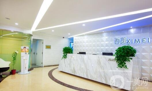 北京西美醫(yī)療美容門(mén)診部