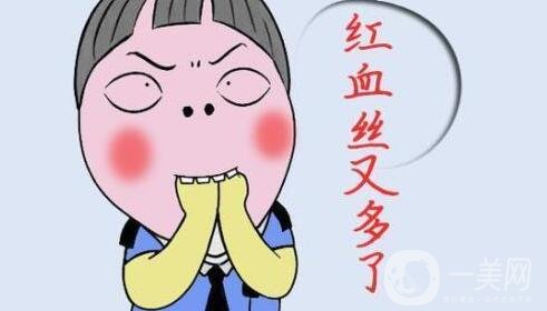 光子去紅血絲多久見(jiàn)*?恢復(fù)過(guò)程是怎樣的?