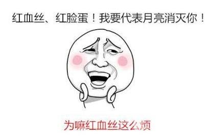 光子去紅血絲多久見(jiàn)*?恢復(fù)過(guò)程是怎樣的?