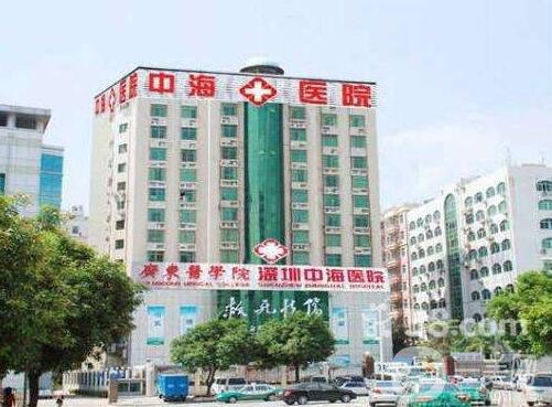 深圳中海醫(yī)院整形美容科價(jià)格表火爆上線，附醫(yī)院概況