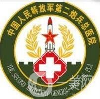 中國人民解放軍二炮總醫(yī)院激光整形美容中心價(jià)位表鉅惠來襲