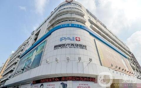 深圳鵬愛醫(yī)療美容醫(yī)院2019年度優(yōu)惠版本全新一覽