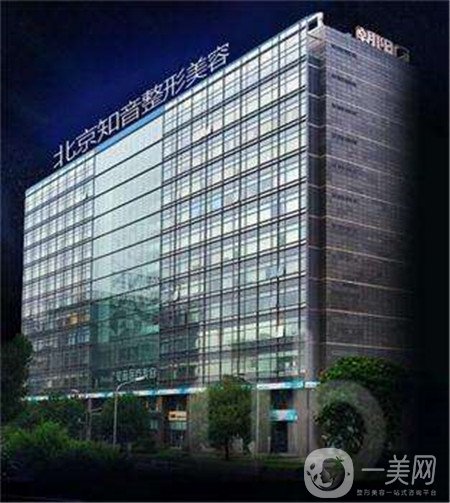 北京知音整形醫(yī)院價格表2019驚喜上線