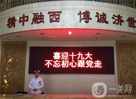 北京市中西醫(yī)結(jié)合整形醫(yī)院價格表2019趕緊收藏