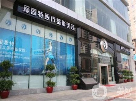福州愛思特比華利美容醫(yī)院信息簡介+價格表