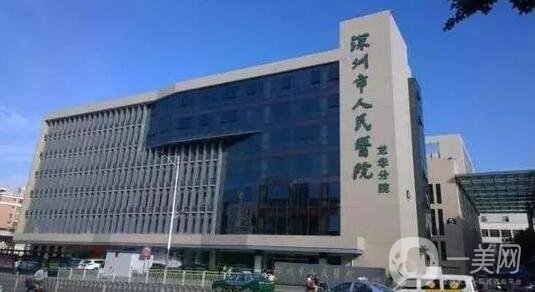 深圳市人民醫(yī)院整形美容科簡介_評價_價格表一覽