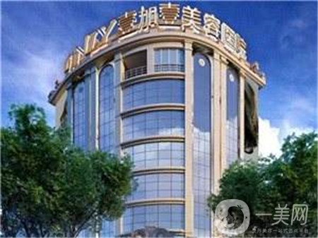 廣州壹加壹整形美容醫(yī)院收費(fèi)貴嗎？附價(jià)格表