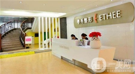 廣州粵秀整形外科門診部項目有那些？附簡介+價格表