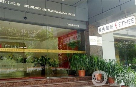 廣州粵秀整形外科門診部項目有那些？附簡介+價格表