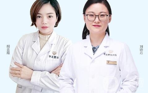武漢華美整形外科醫(yī)院