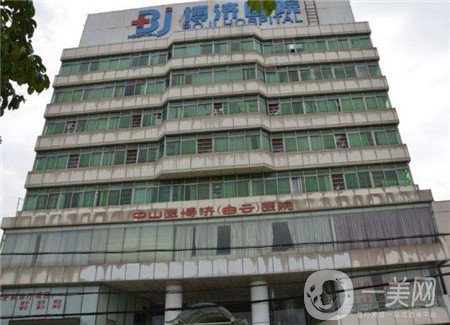 廣州中山醫(yī)博濟(jì)醫(yī)院整形美容科手術(shù)項(xiàng)目有哪些？附價(jià)格表