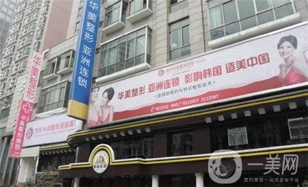 貴陽華美整形美容醫(yī)院價(jià)格表驚喜發(fā)布享惠一夏