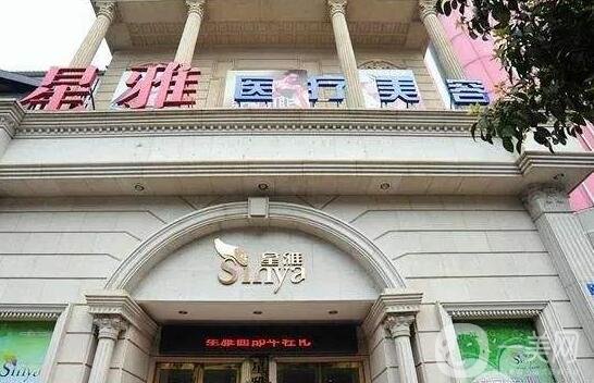 長沙星雅整形價格表出爐上線啦!