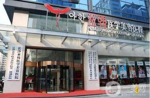 寧波江北亞韓醫(yī)療美容門(mén)診部2019價(jià)格表全新來(lái)襲