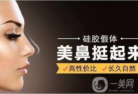 假體隆鼻手術一般需要多少錢?