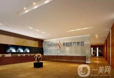 成都菲格醫(yī)療美容醫(yī)院價(jià)格表2019一覽，附簡(jiǎn)介